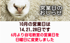 10月の営業日は 14,21,28日です